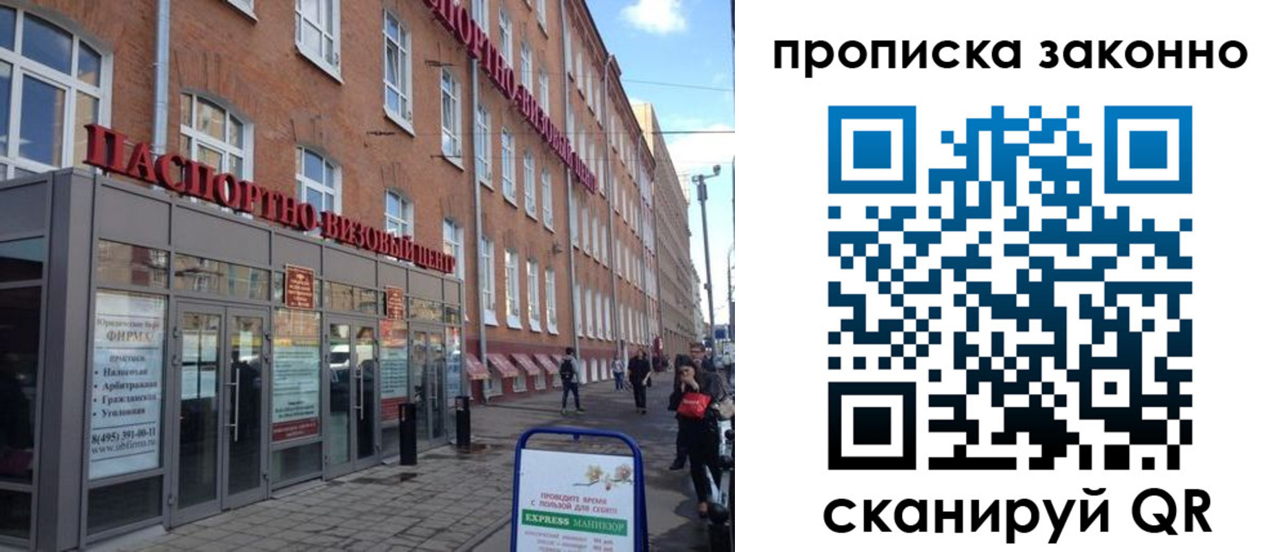 прописка паспорт в Дагестанских Огнях