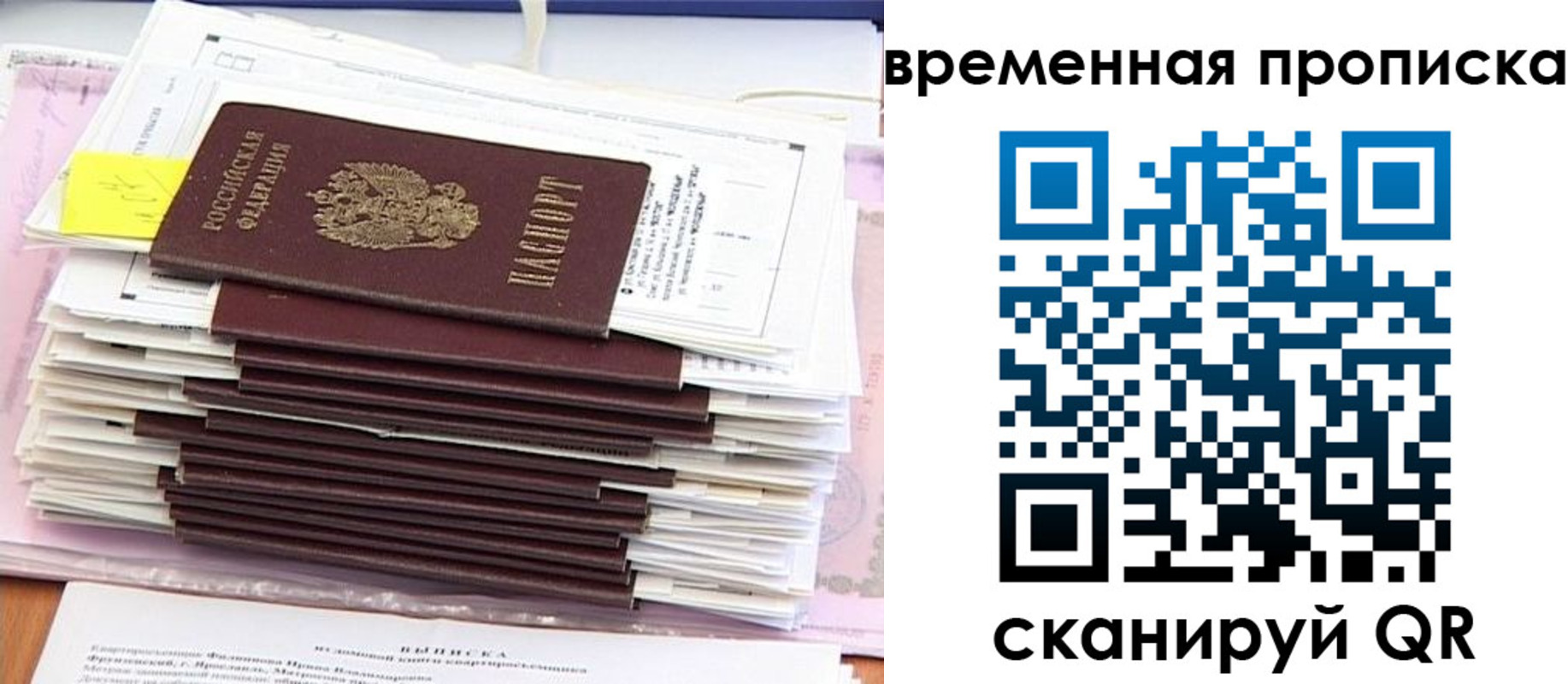 временная регистрация 2025 в Дагестанских Огнях